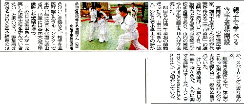２０１０年1月８日　北日本新聞さん