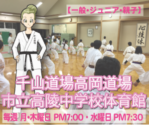 千山道場高陵中学校体育館会場